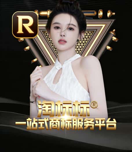 商标转让平台怎么收费的?商标转让平台10大核心注意事项