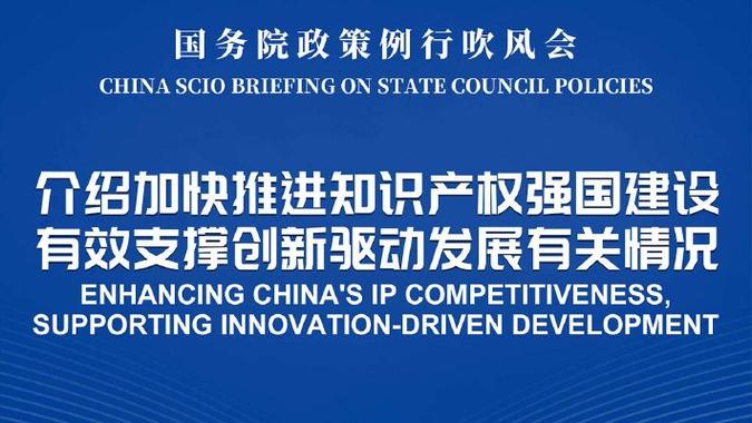 国家知识产权局关于深化知识产权领域“放管服”改革优化创新环境和营商环境的通知