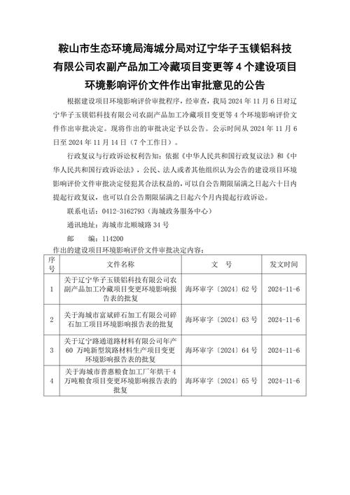 工商总局关于大力推进商标注册便利化改革的意见