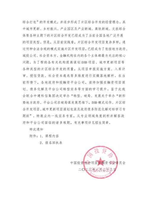 工商总局办公厅关于印发《商标注册便利化改革三年攻坚计划（2018-2020年）》的通知