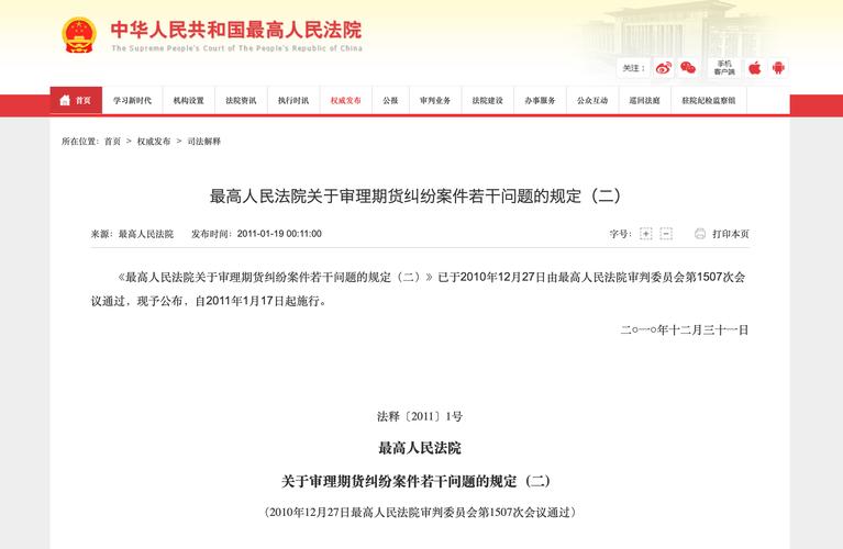 最高人民法院关于审理商标授权确权行政案件若干问题的规定