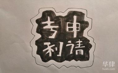 专利申请人和专利发明人一样吗