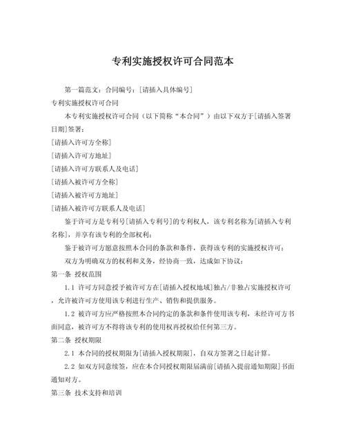 外国专利实施许可合同能否备案