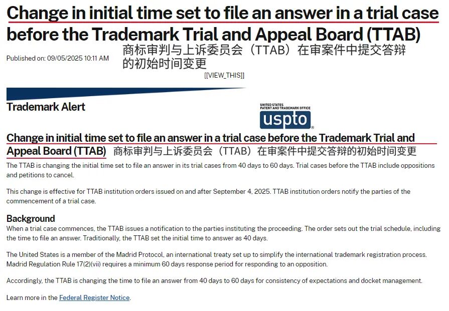 美国商标异议、撤销实战分享：一个疏忽丢掉商标