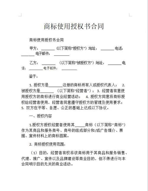 商标转让VS品牌授权：企业该选哪种方式？