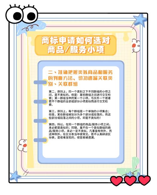 商标急购指南：直接购买商标是否可行与注意事项