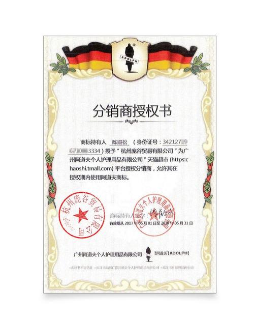 “阿道夫”及相关图文商标被司法认定为驰名商标