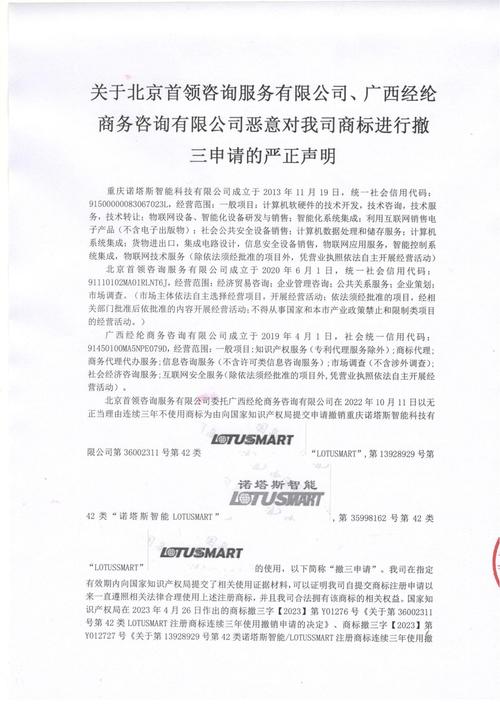 初创公司申请撤销Twitter商标