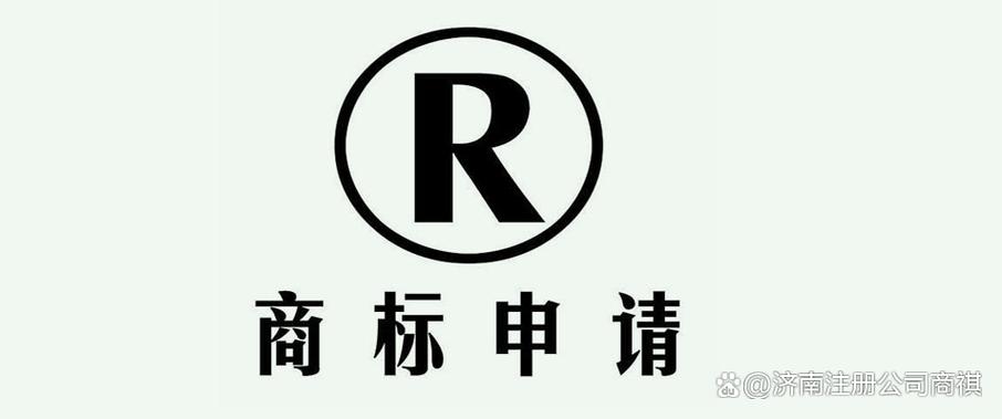 济南商标转让价格，济南商标转让有哪些流程？