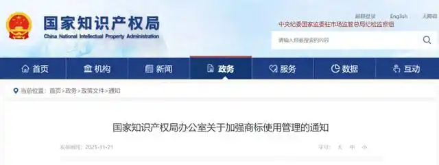 严查欺骗误导公众行为！“富硒”“有机”“零添加”“100%”“手打”等未注册商标，禁用！