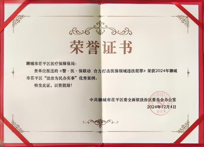 西安商标受理窗口再获“全国优秀”称号
