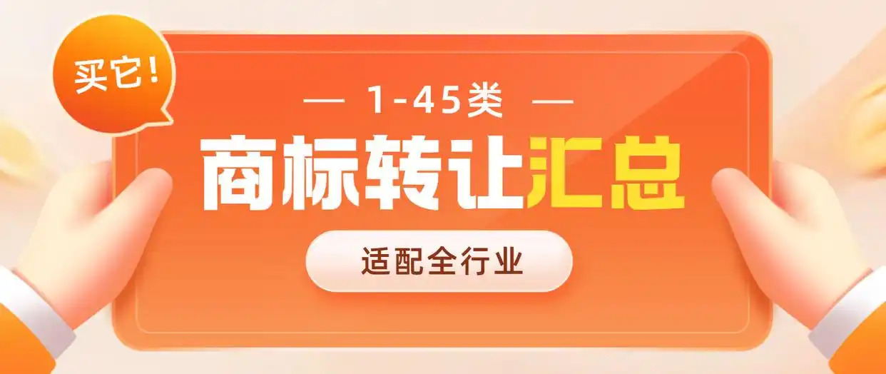 商标转让商标交易平台怎么选？2025年10大平台深度测评