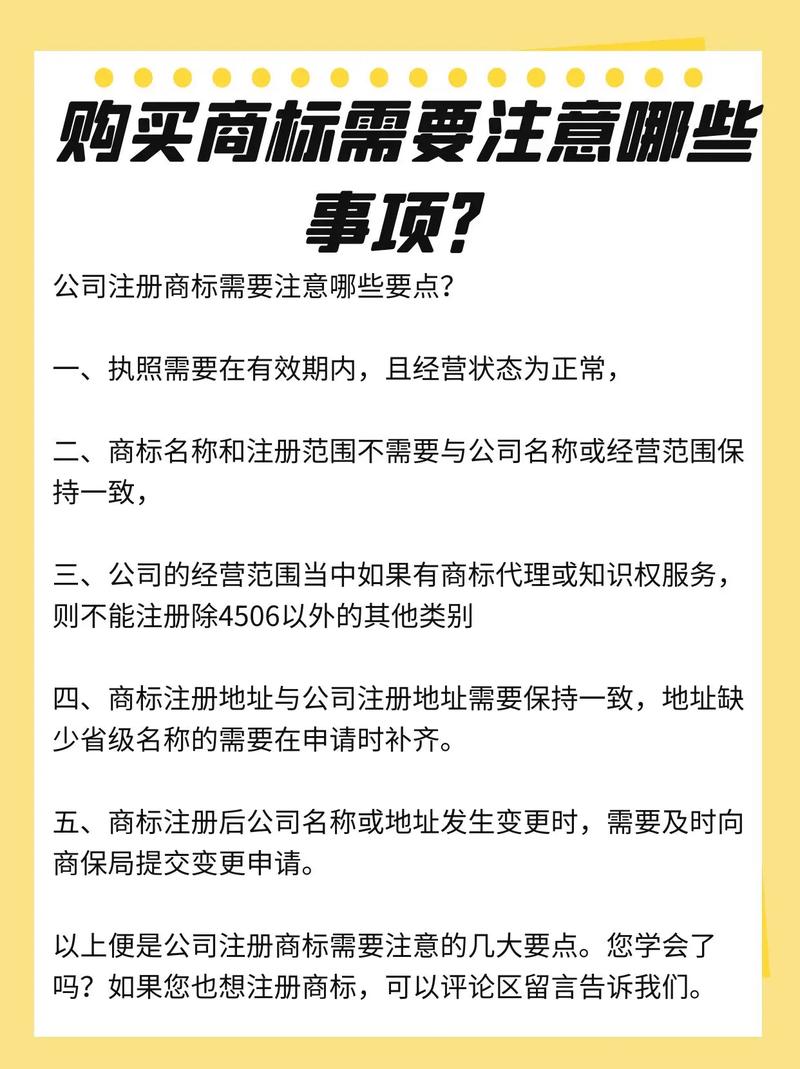 商标买卖平台操作指南：如何高效安全出售商标