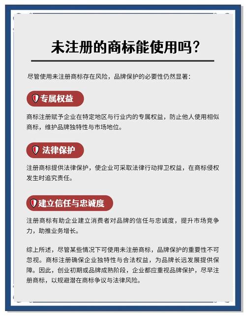商标出售全解析：权益、风险与注意事项