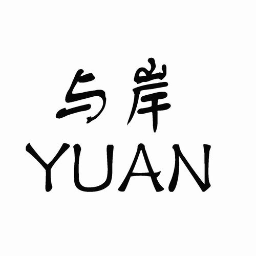 “大江金岸”成为注册商标