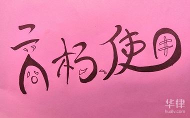 怎么办理商标使用许可合同