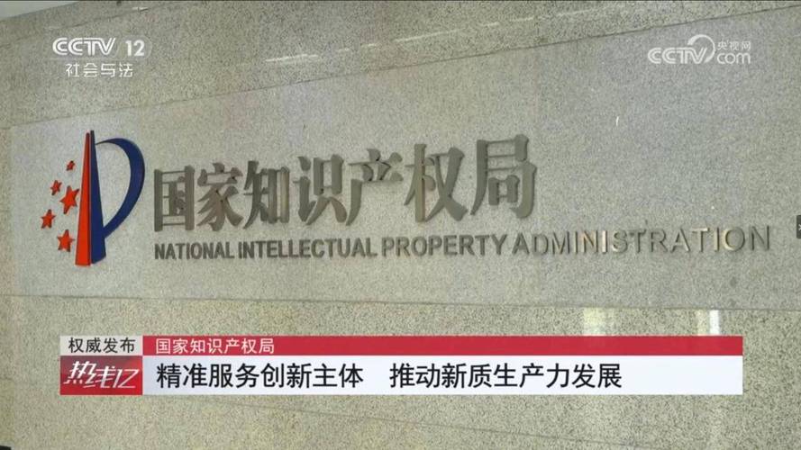 国家知识产权局要求专利和商标代理机构开展全面自查整改