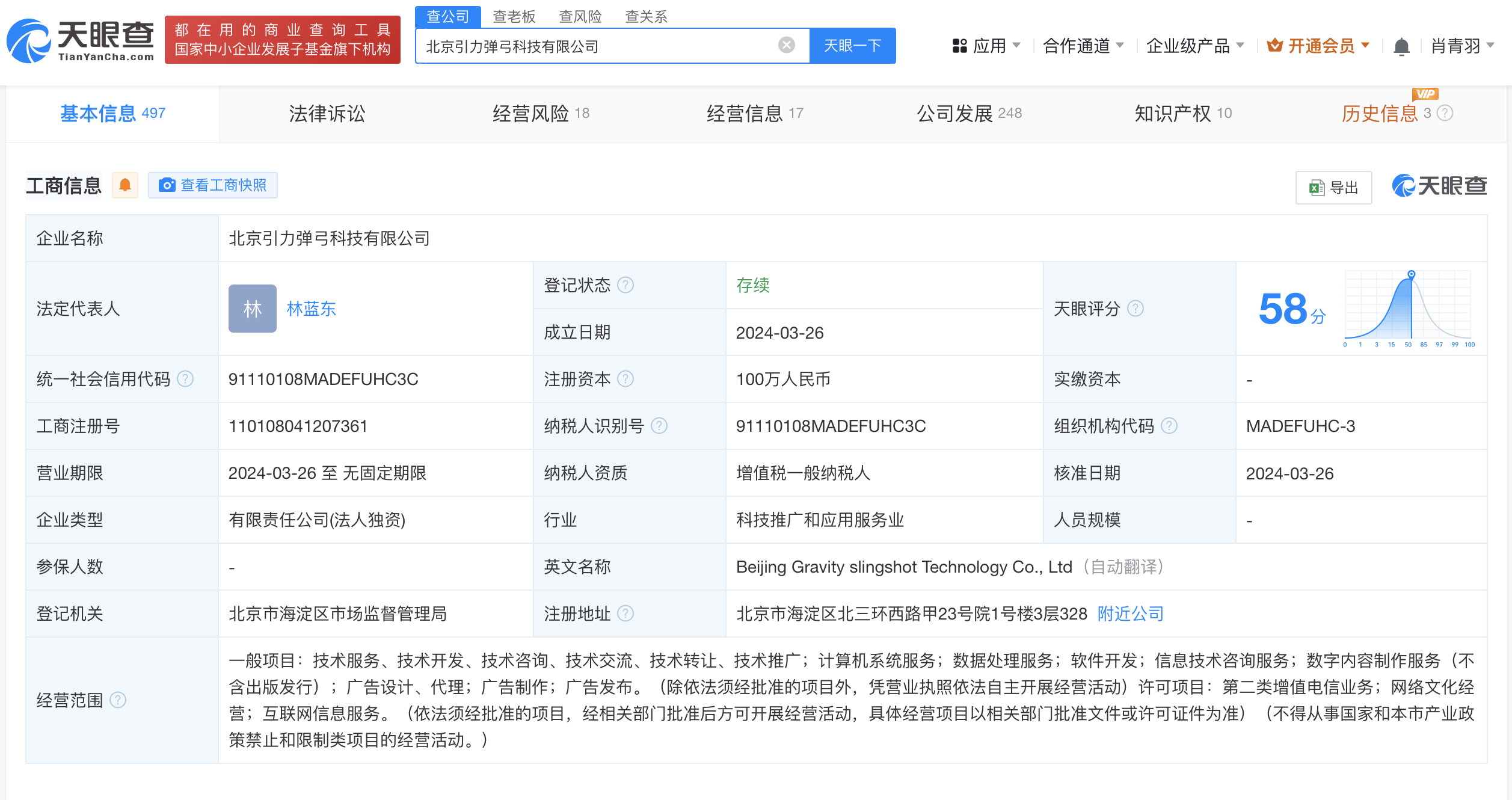 抖音旗下公司申请AI编程工具Trae商标