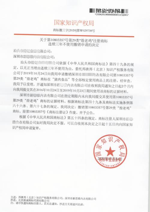 接到“撤三”通知该怎么办？