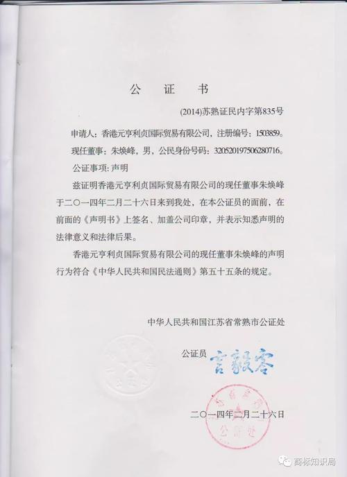 商标转让公证能否成功转让？