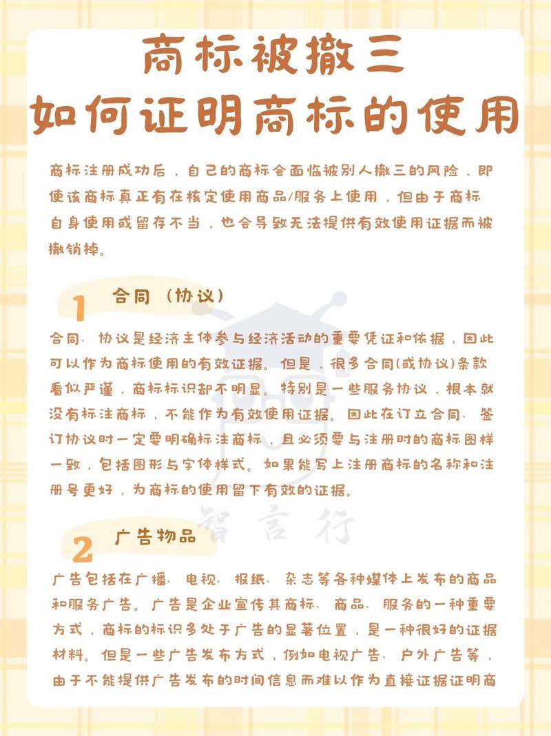 做好以下内容，商标撤三答辩也可以轻松完成！