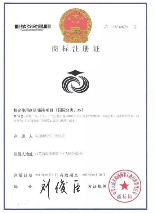 25家企业首批获得“南通家纺”集体商标授权